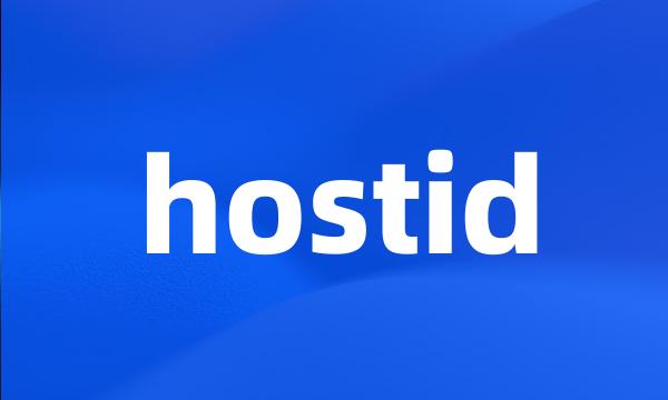 hostid