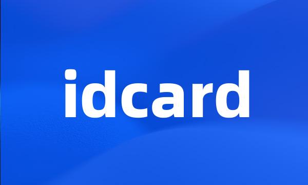 idcard