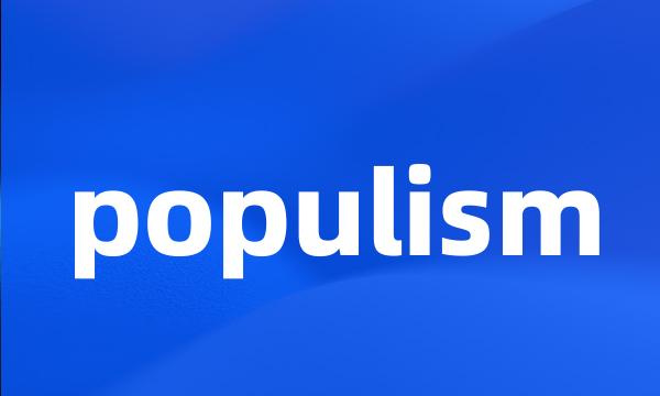 populism