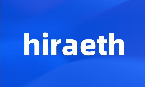 hiraeth