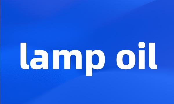 lamp oil