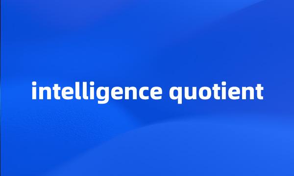 intelligence quotient