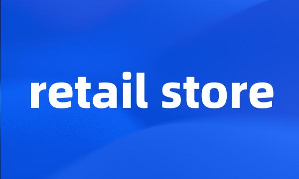 retail store