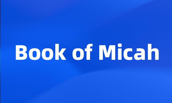 Book of Micah