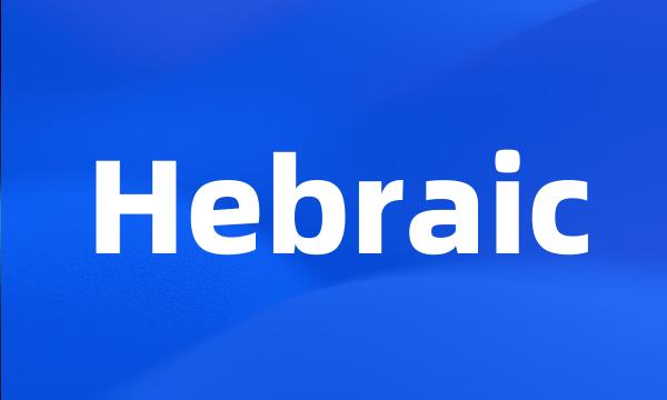 Hebraic