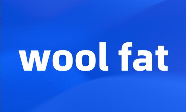 wool fat