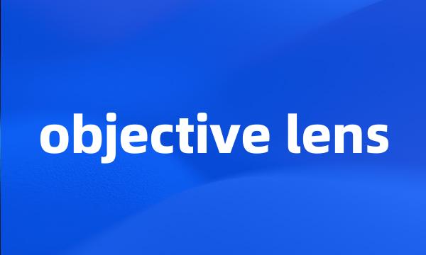 objective lens