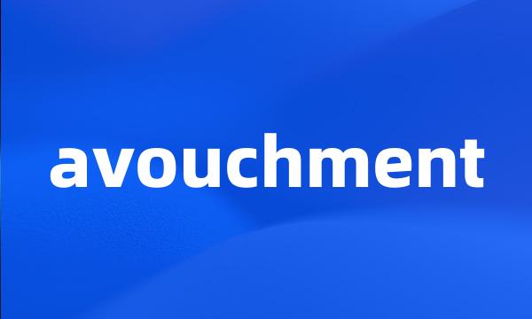 avouchment