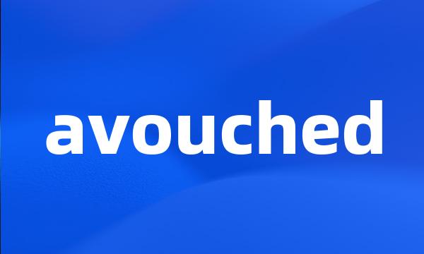 avouched