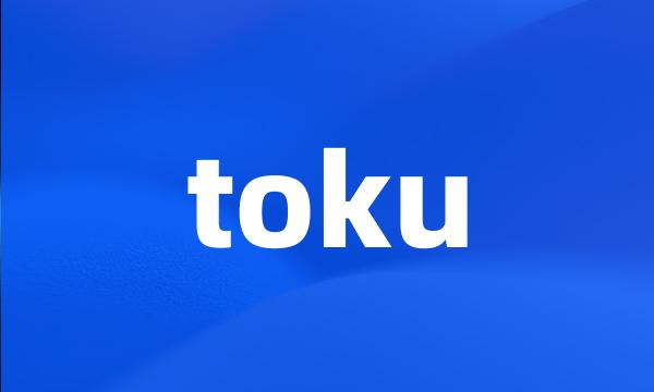 toku