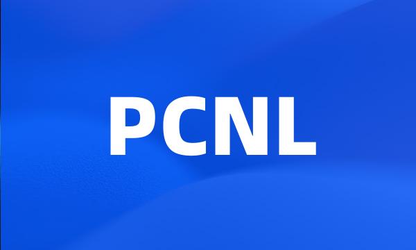 PCNL