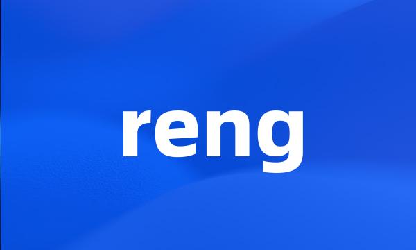 reng