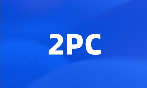 2PC