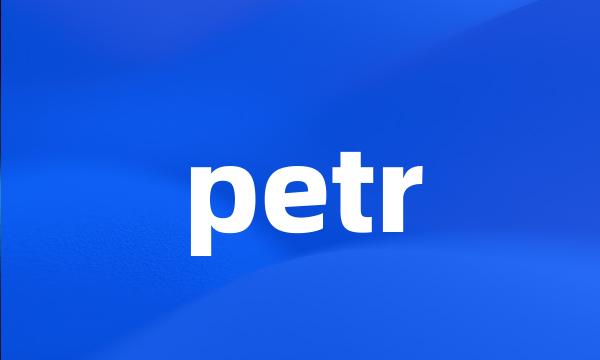 petr