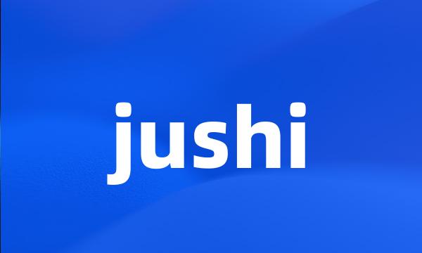 jushi