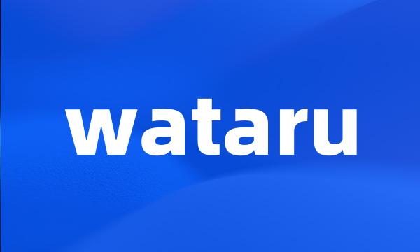 wataru