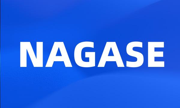 NAGASE