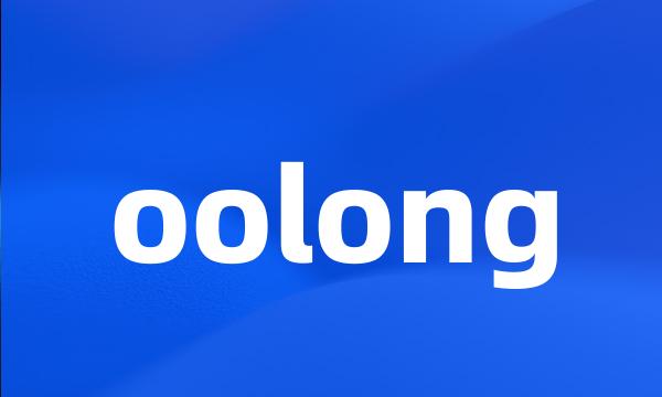 oolong