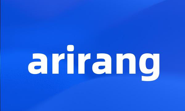 arirang