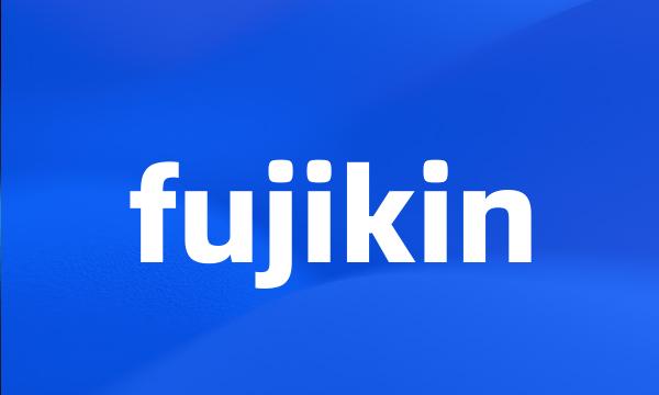 fujikin