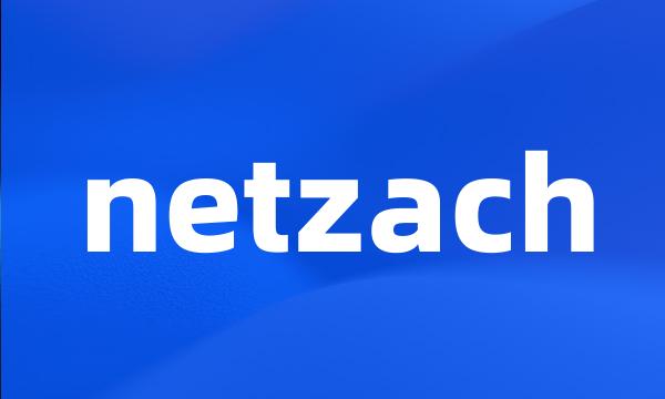 netzach