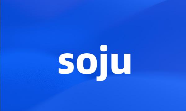 soju