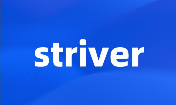 striver