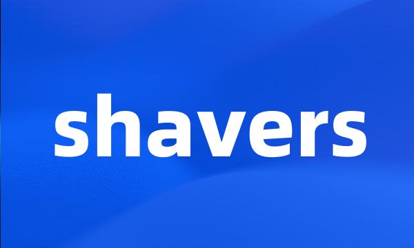 shavers