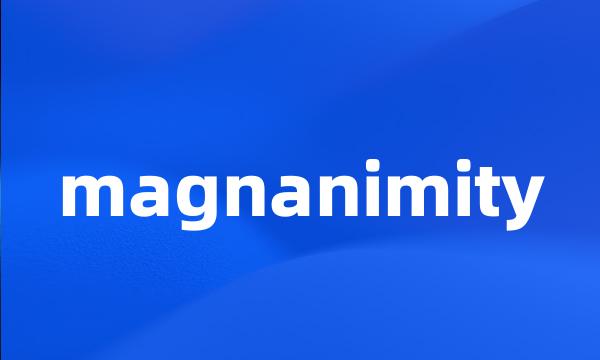 magnanimity