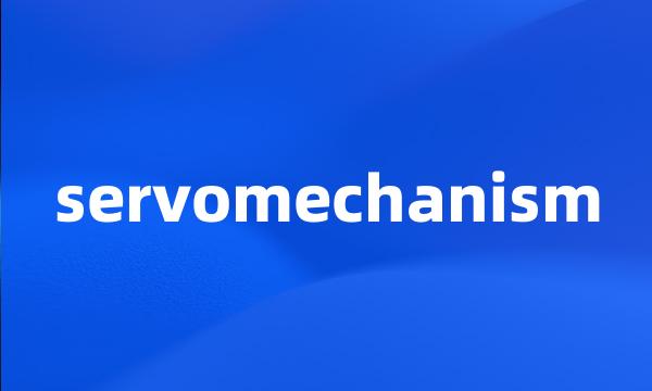 servomechanism