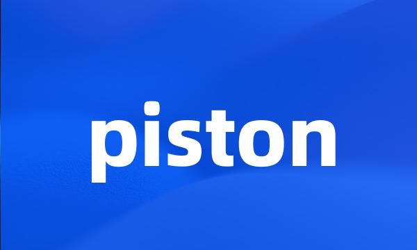 piston