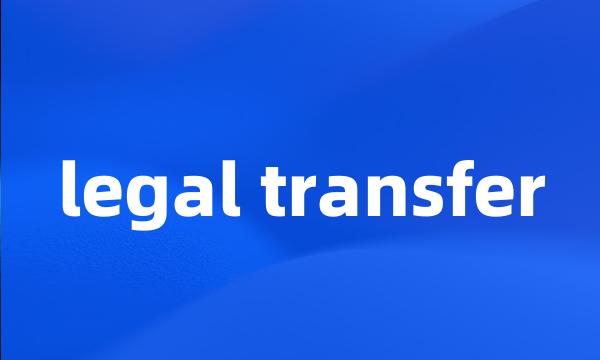 legal transfer