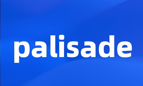 palisade