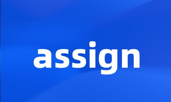 assign