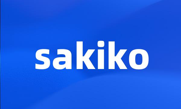 sakiko