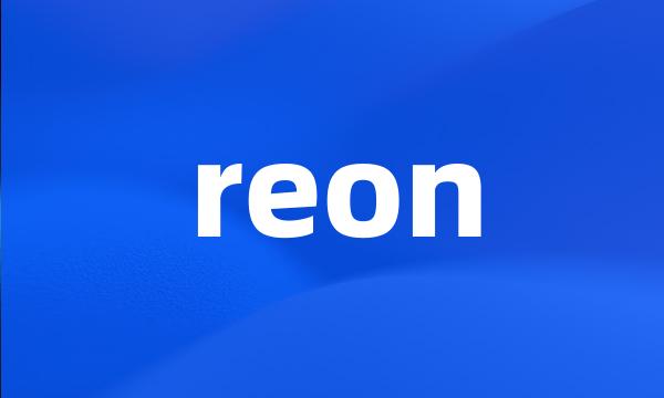 reon