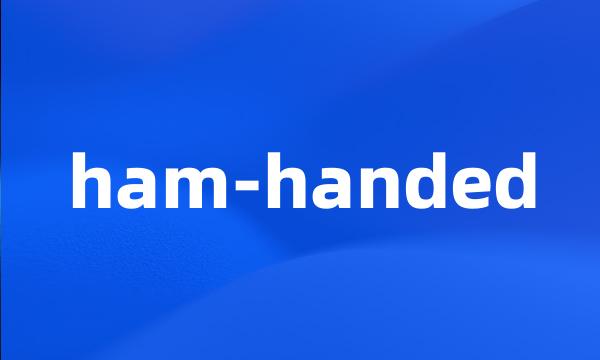 ham-handed