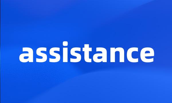 assistance