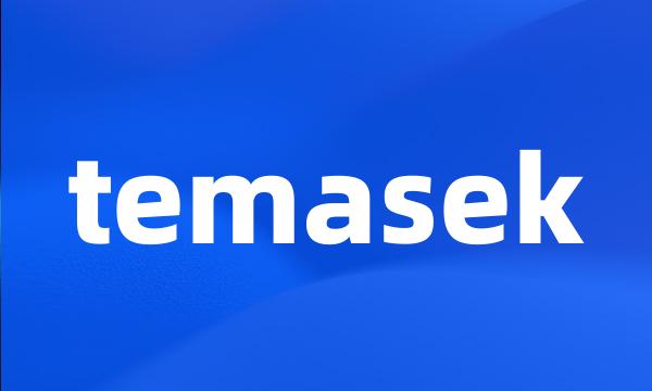 temasek