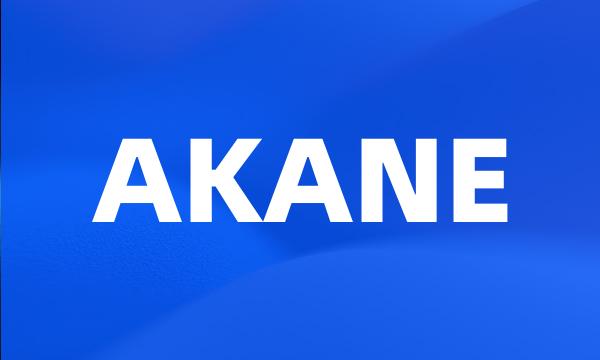 AKANE