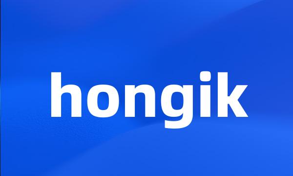 hongik