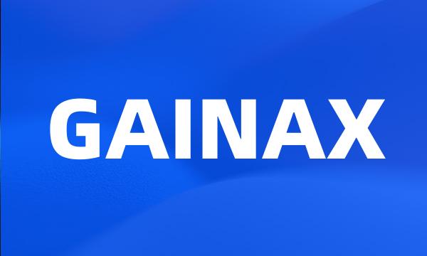 GAINAX