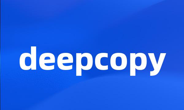 deepcopy