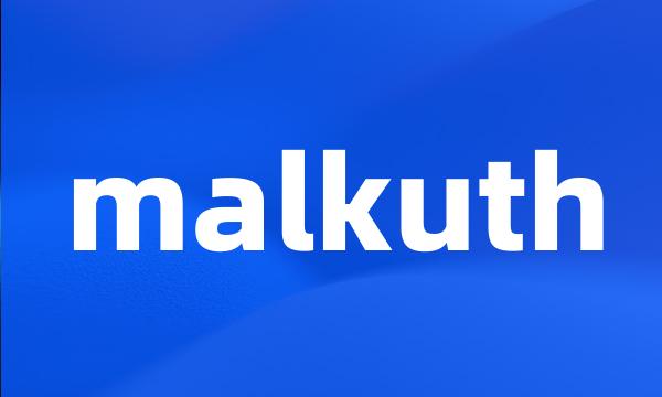 malkuth