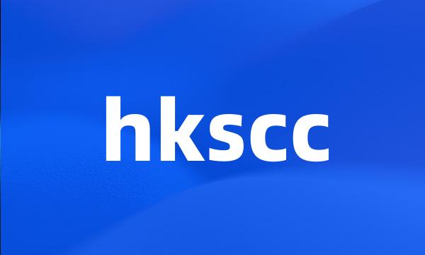 hkscc