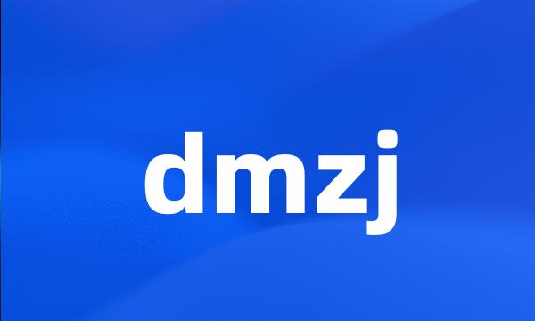 dmzj