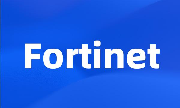 Fortinet