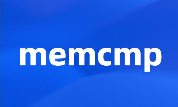 memcmp