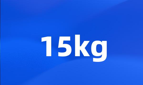 15kg