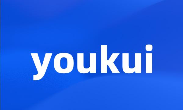 youkui